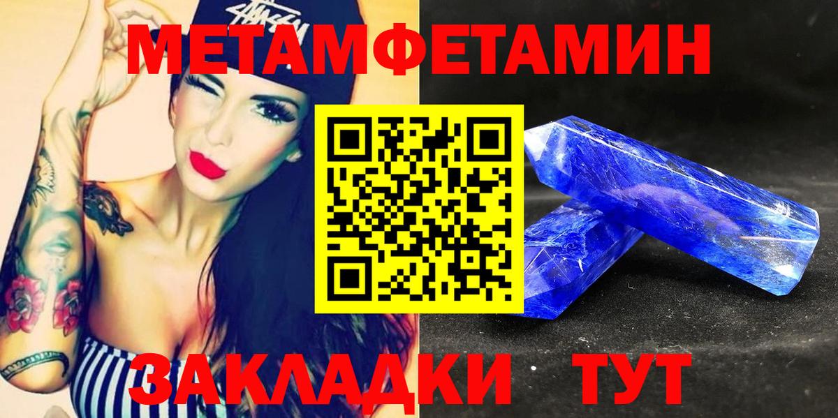 АМФ  Вход с VPN  Тимашёвск  Amphetamine Розовый  АМФЕТАМИН 