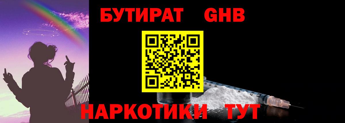 Cocaine  Экстази  Амфетамин   Вход с VPN  МЕТАДОН  Меф МЯУ МЯУ   Метамфетамин  Гашиш  Тимашёвск  Канабис 