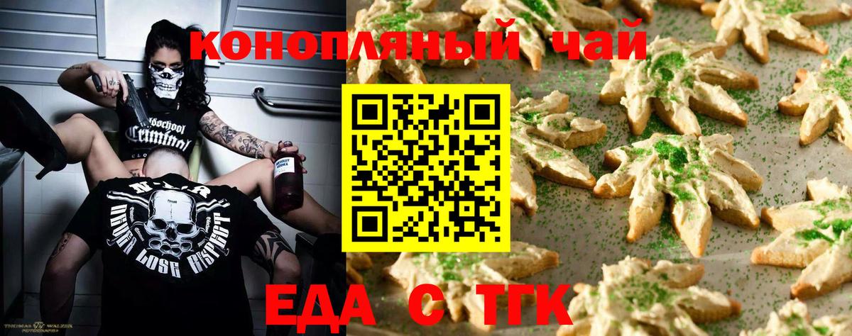 Canna-Cookies марихуана  Вход с VPN  Тимашёвск 