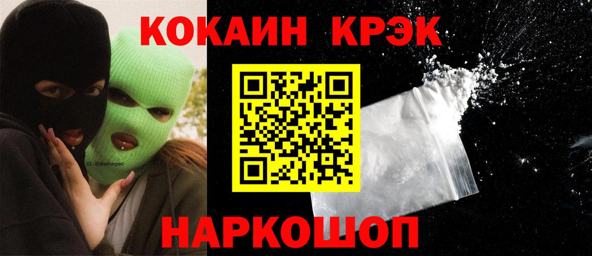 Кокаин Эквадор  Вход с VPN  Тимашёвск  Кокаин Боливия 