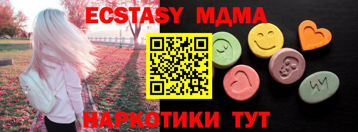 гидра маркетплейс  ЭКСТАЗИ Punisher  Вход с VPN  Ecstasy  Тимашёвск  ЭКСТАЗИ 250 мг 