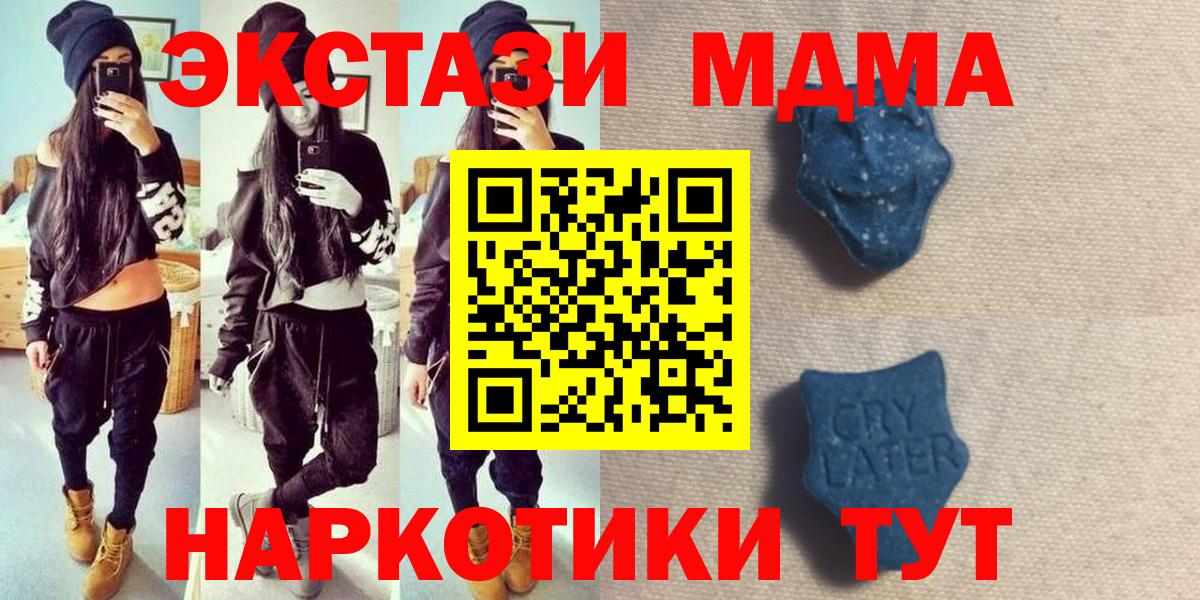 Ecstasy таблы Тимашёвск