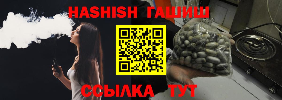 Тимашёвск  ГАШИШ хэш  Вход с VPN  ГАШИШ гарик 