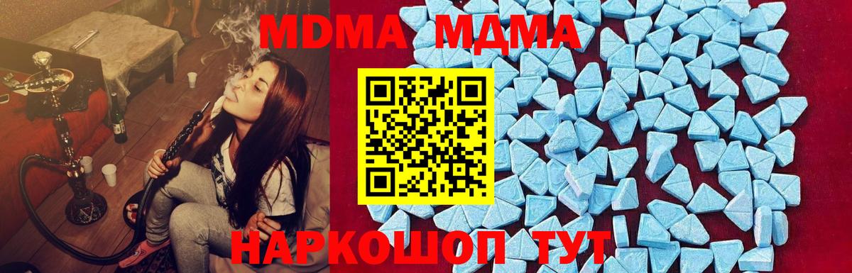 МДМА кристаллы  МДМА  Вход с VPN  Тимашёвск  MDMA кристаллы 