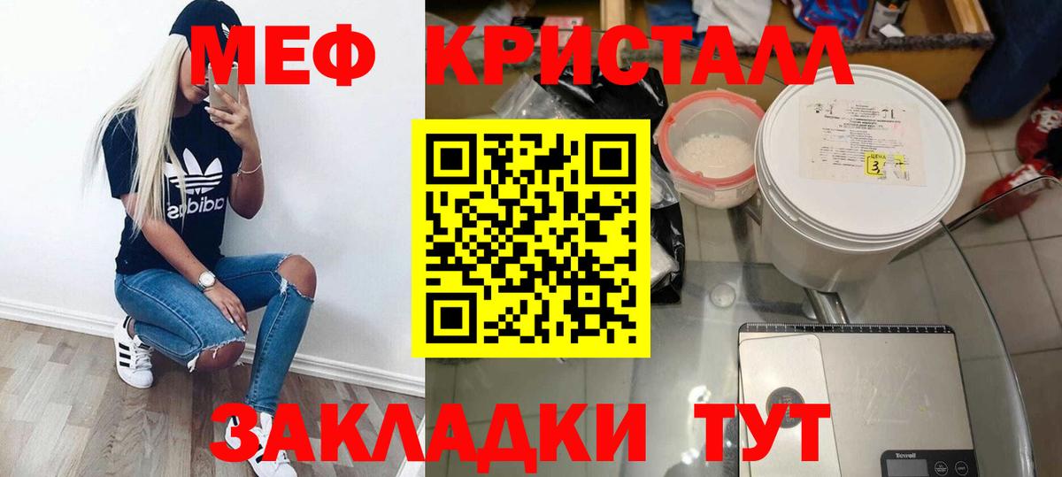 Тимашёвск  Мефедрон mephedrone  МЯУ-МЯУ  Вход с VPN  Меф VHQ 