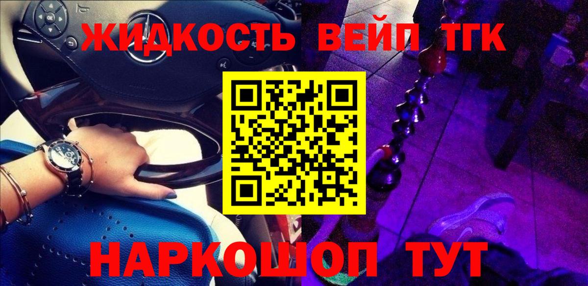 Тимашёвск  Дистиллят ТГК гашишное масло  Вход с VPN 
